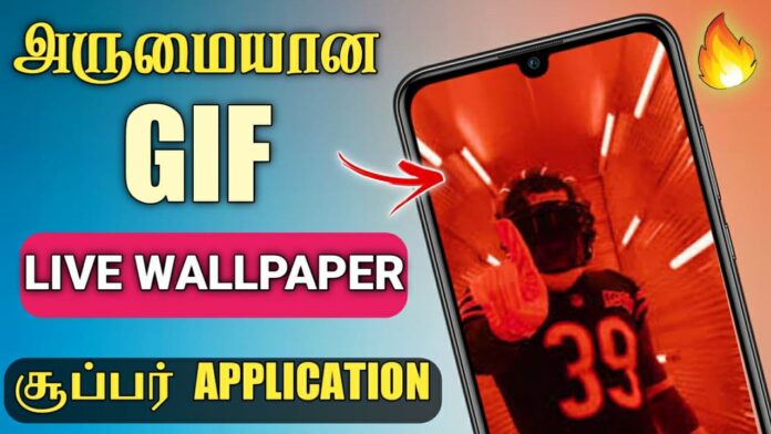 GIF Live Wallpaper Apk