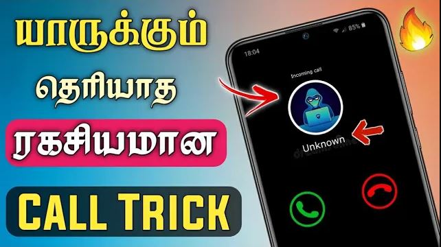 How To Make A Private Call In Android