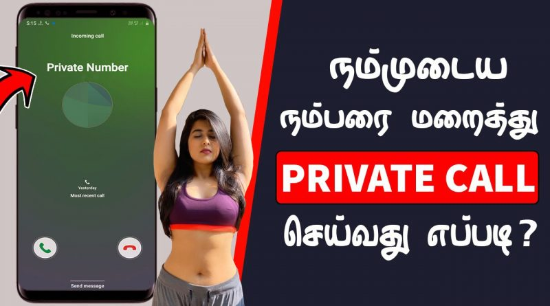 How To Make A Private Call In Android