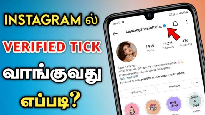 How To Get Instagram Verified Tick
