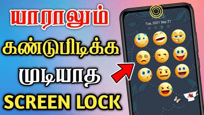 Emoji Lock Screen Apk