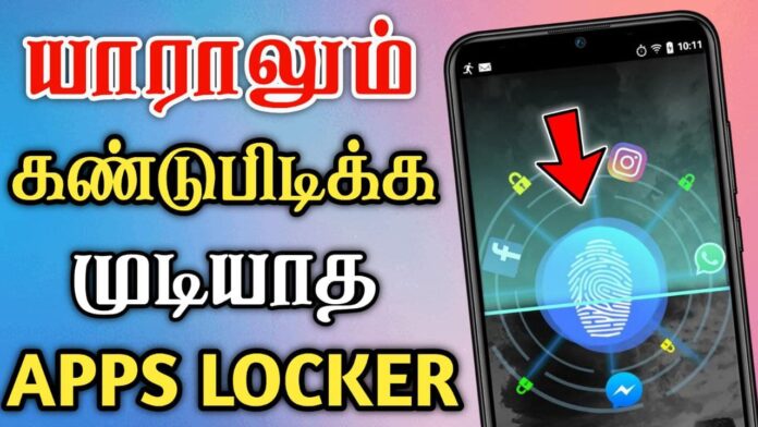 LOCKit App Lock For Android
