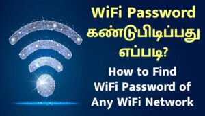 How To Find Free WiFi Password In Your Location
