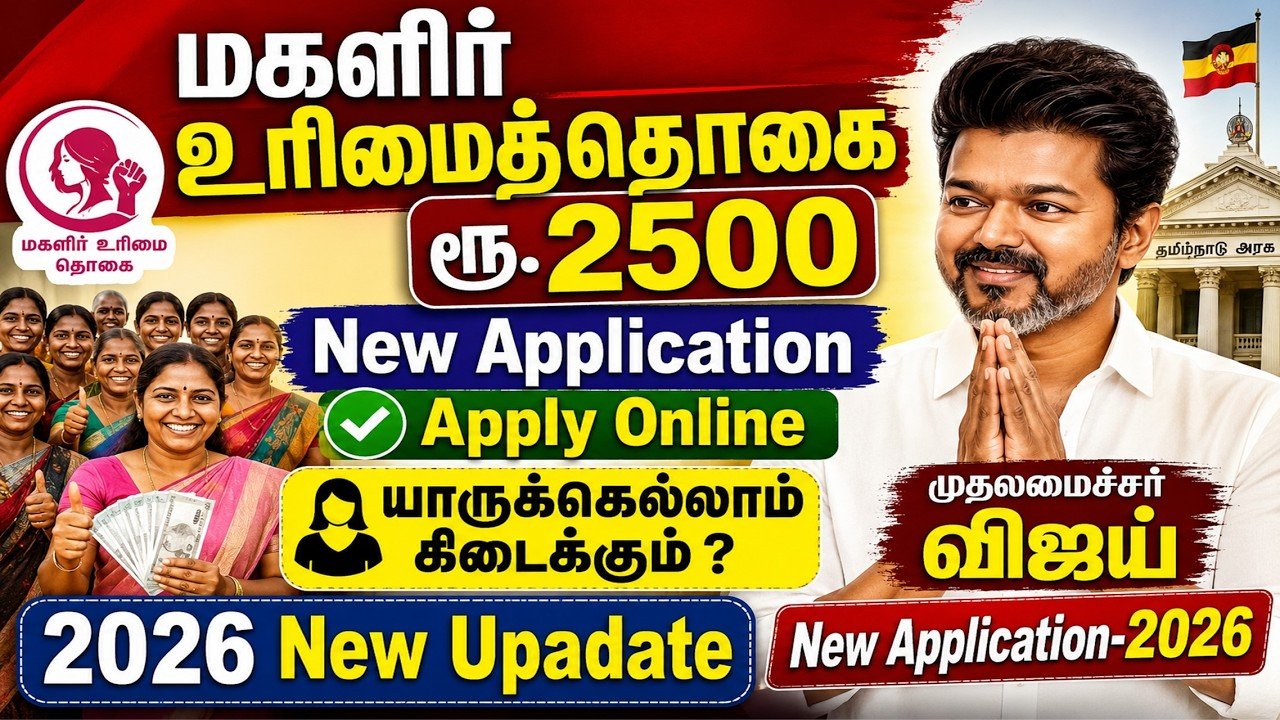 Magalir Urimai Thogai 2500 Application, Eligibility, and Grievance Process Explained Using KMUT