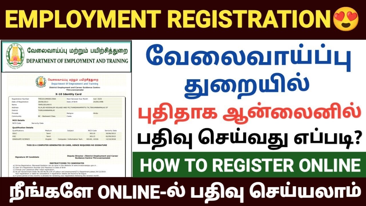 Employment Registration Renewal Online Tamilnadu