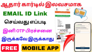 Aadhaar Card Update Online
