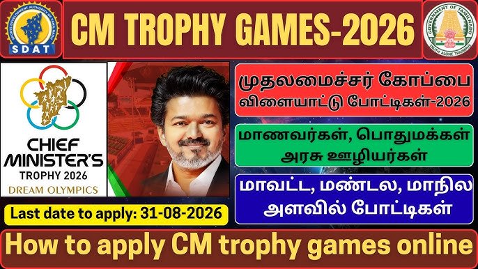 Tamil Nadu Chief Minister’s Trophy Games 2026 Registration