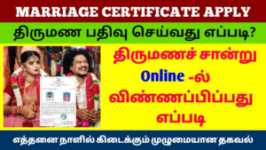 Tamil Nadu Marriage Certificate Apply Online