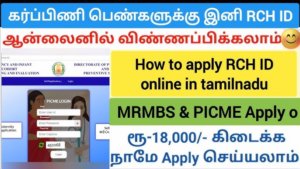 PICME Parental App – Complete Guide for Pregnant Mother in Tamil Nadu