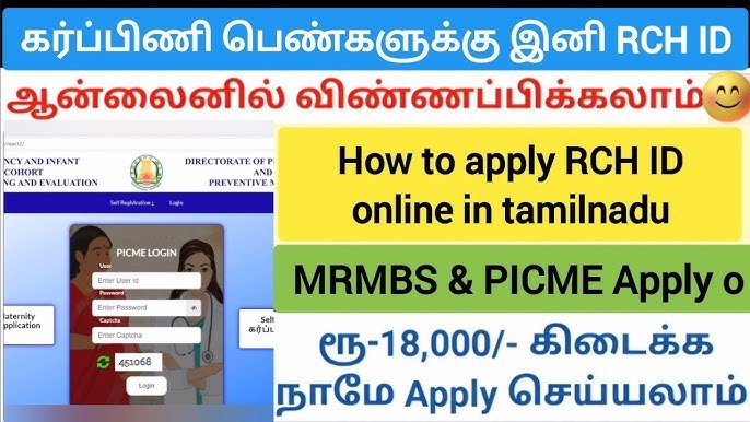 PICME Parental App – Complete Guide for Pregnant Mother in Tamil Nadu