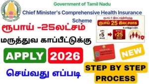 Tamilnadu Health Insurance Card Apply 2026