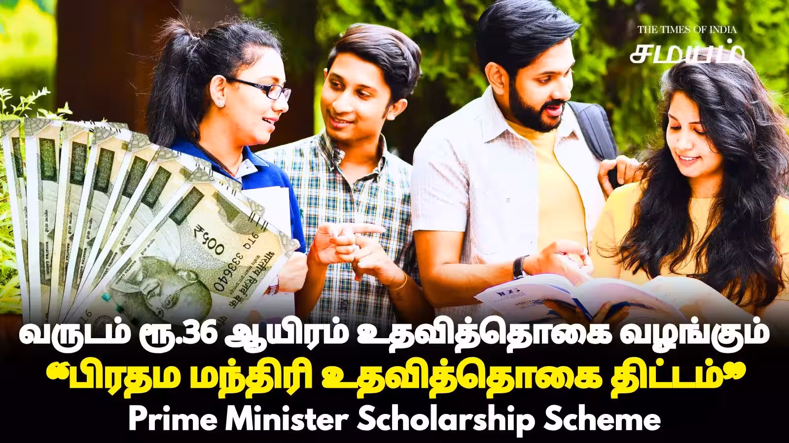 Prime Minister's Scholarship Scheme Students with 40% Mark